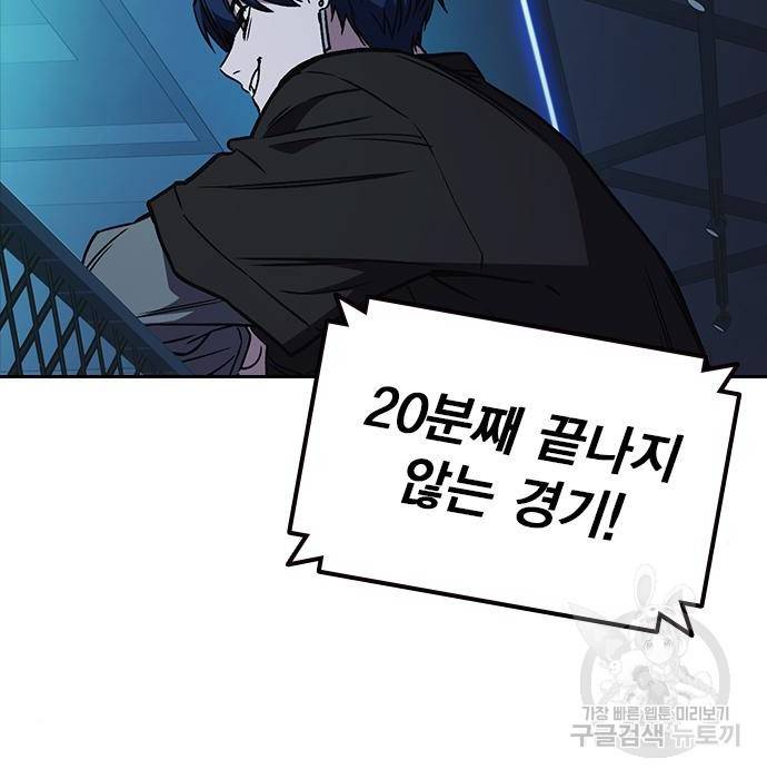 스터디그룹 시즌2 57화 35
