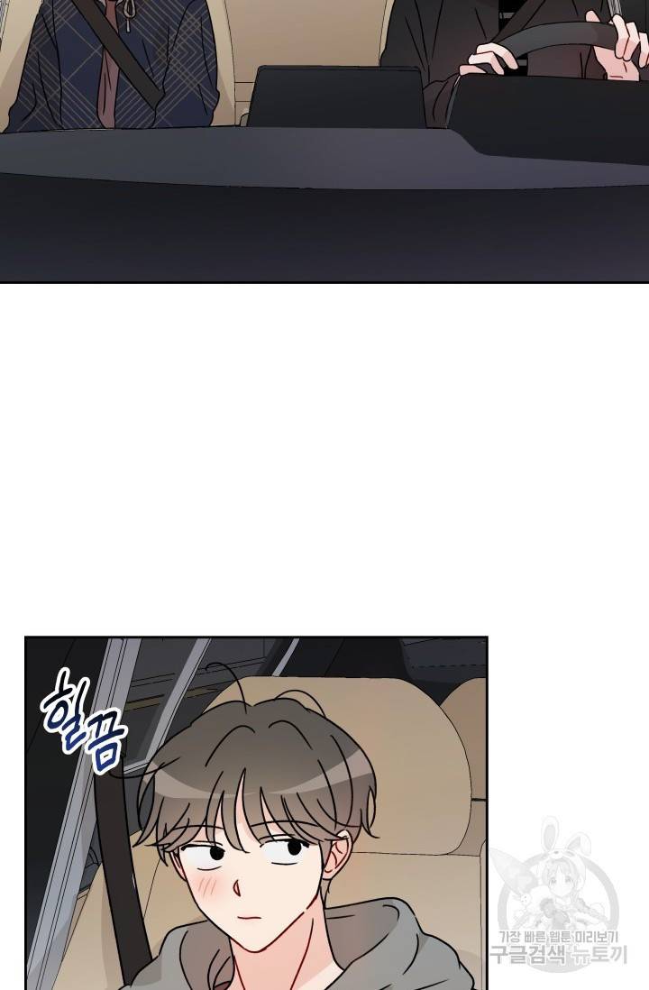 마주치는 사이 11화 3