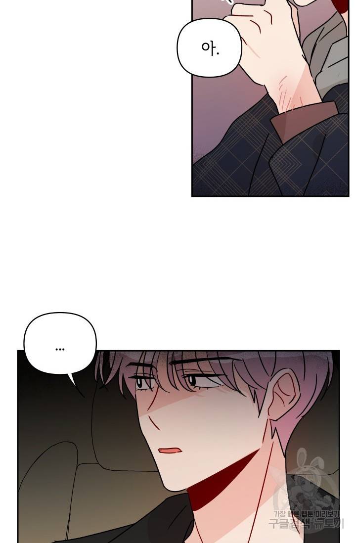 마주치는 사이 11화 10
