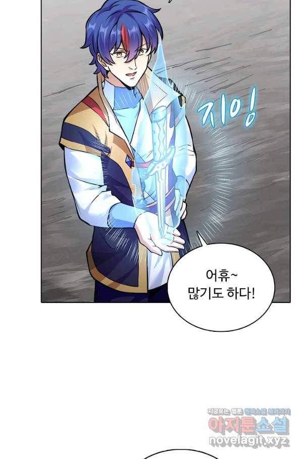 무도독존 262화 6
