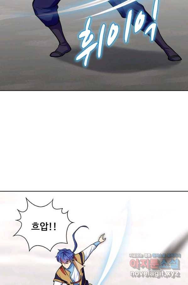무도독존 262화 9