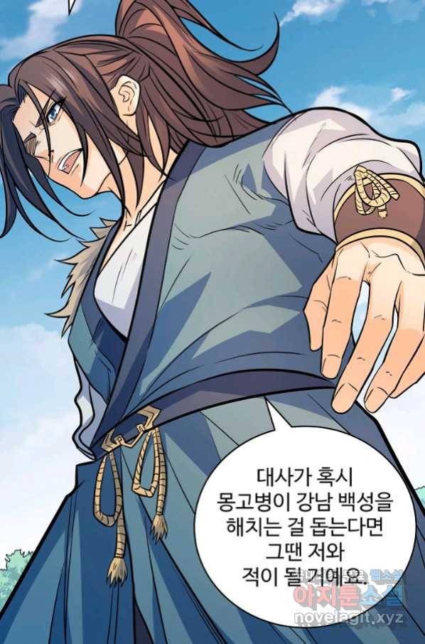 신조협려 110화 12