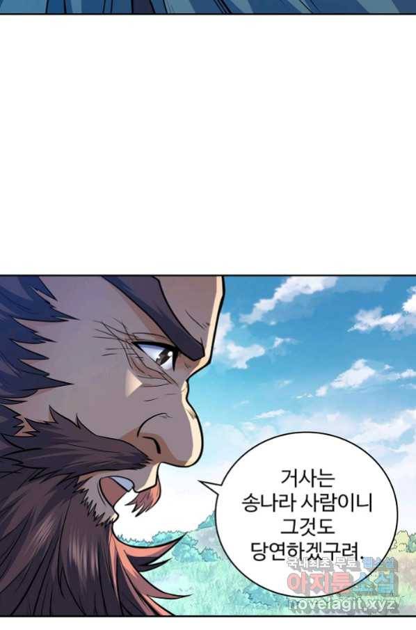 신조협려 110화 13