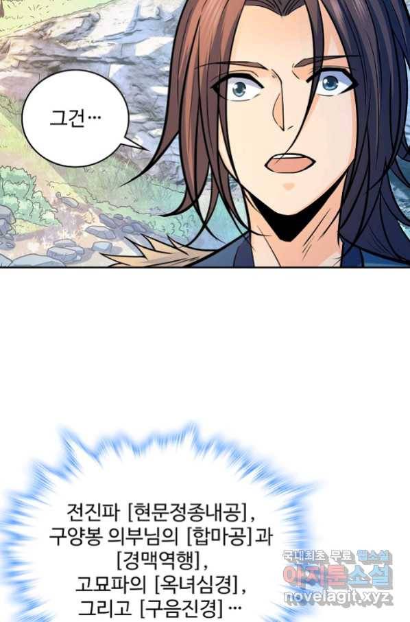 신조협려 110화 16
