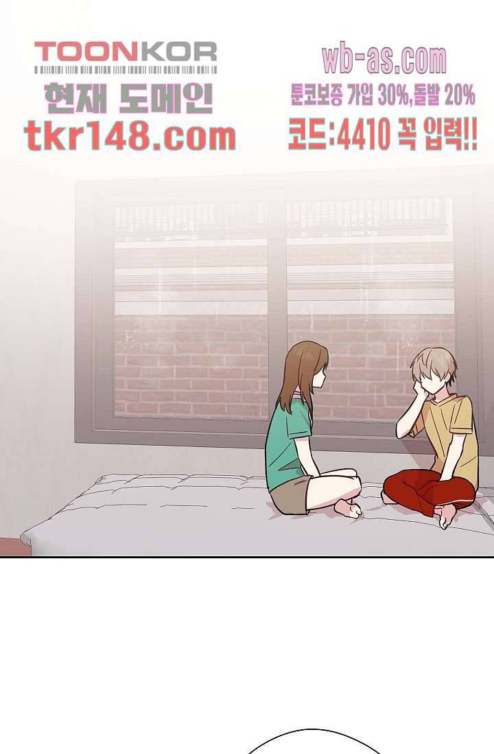 겉과 속의 아지랑이 48화 1