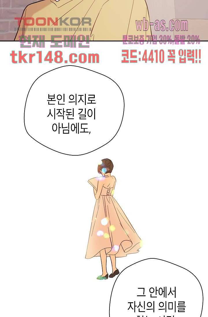 겉과 속의 아지랑이 48화 9
