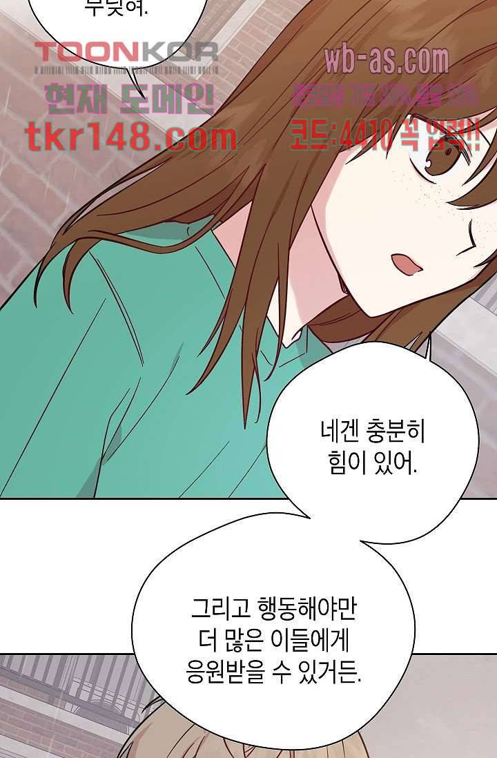 겉과 속의 아지랑이 48화 22