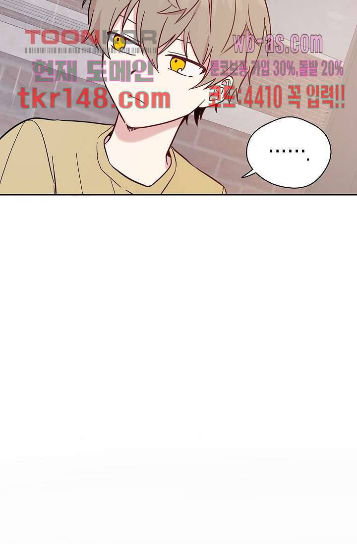 겉과 속의 아지랑이 48화 23