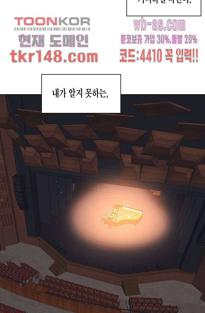 겉과 속의 아지랑이 48화 28