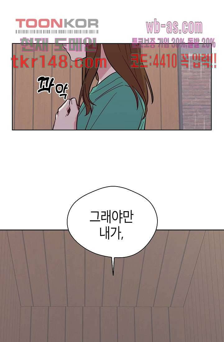 겉과 속의 아지랑이 48화 32