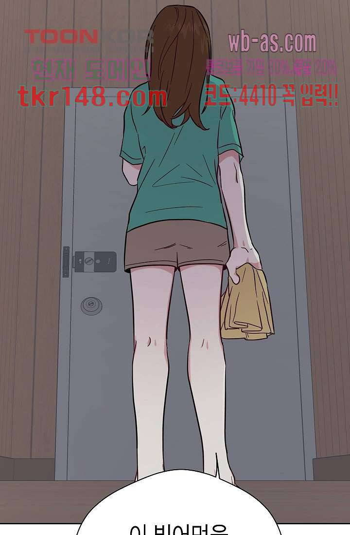 겉과 속의 아지랑이 48화 33