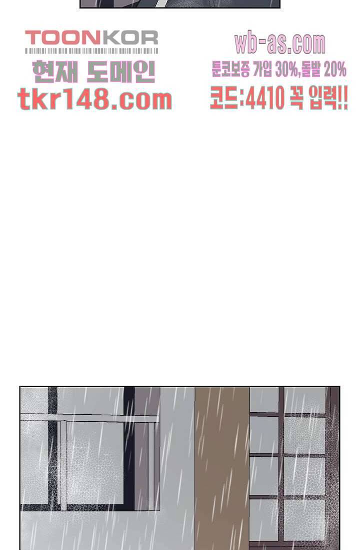 겉과 속의 아지랑이 48화 44