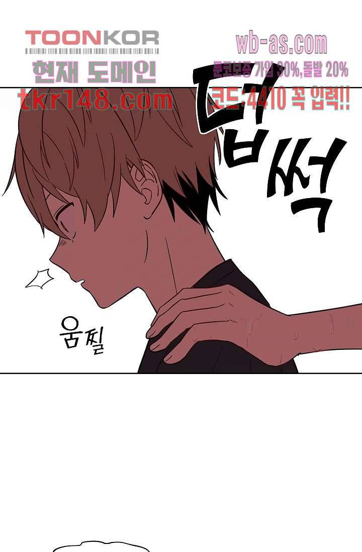 겉과 속의 아지랑이 48화 47