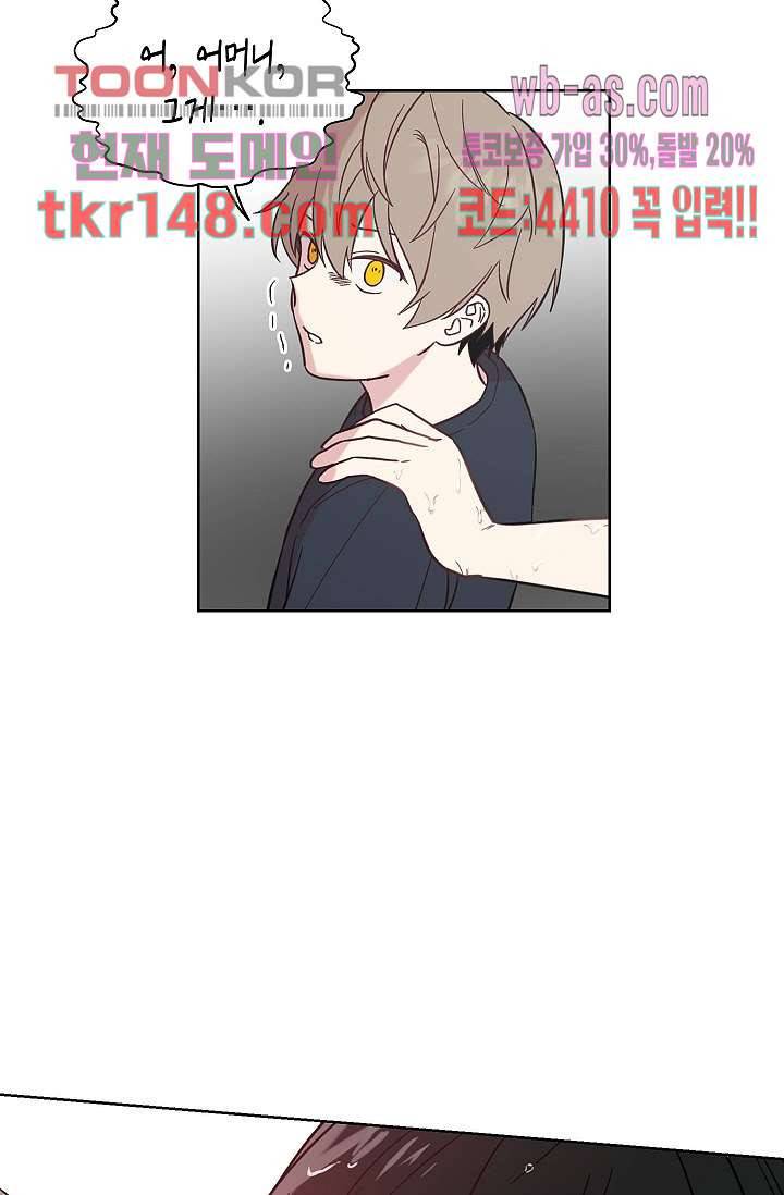 겉과 속의 아지랑이 48화 48