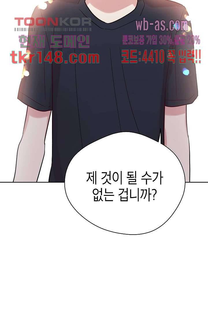 겉과 속의 아지랑이 48화 64