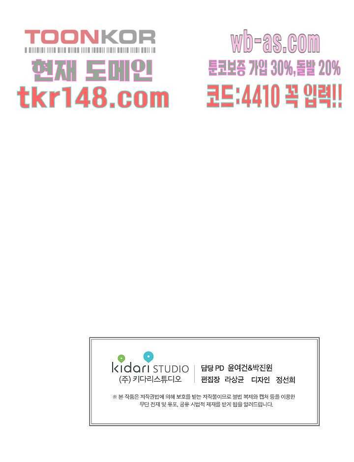겉과 속의 아지랑이 48화 65