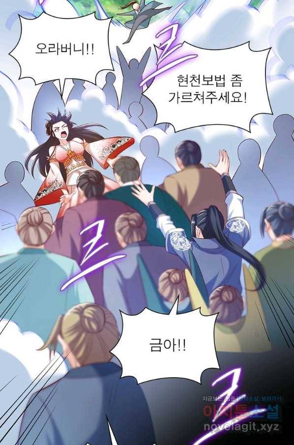 킬러지존 25화 3