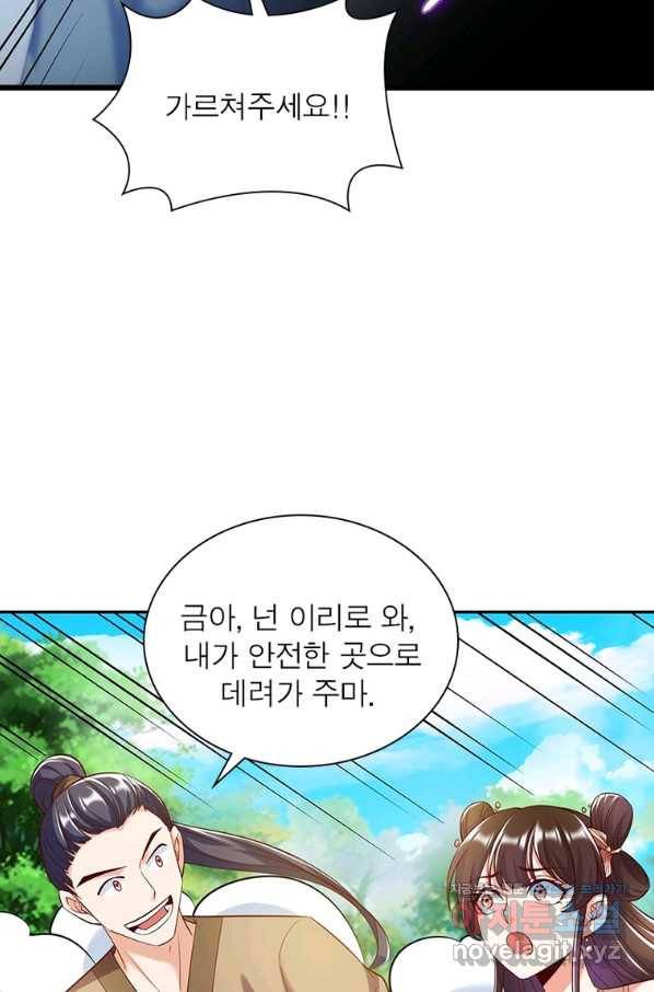 킬러지존 25화 4
