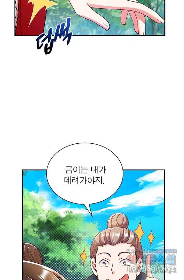 킬러지존 25화 6