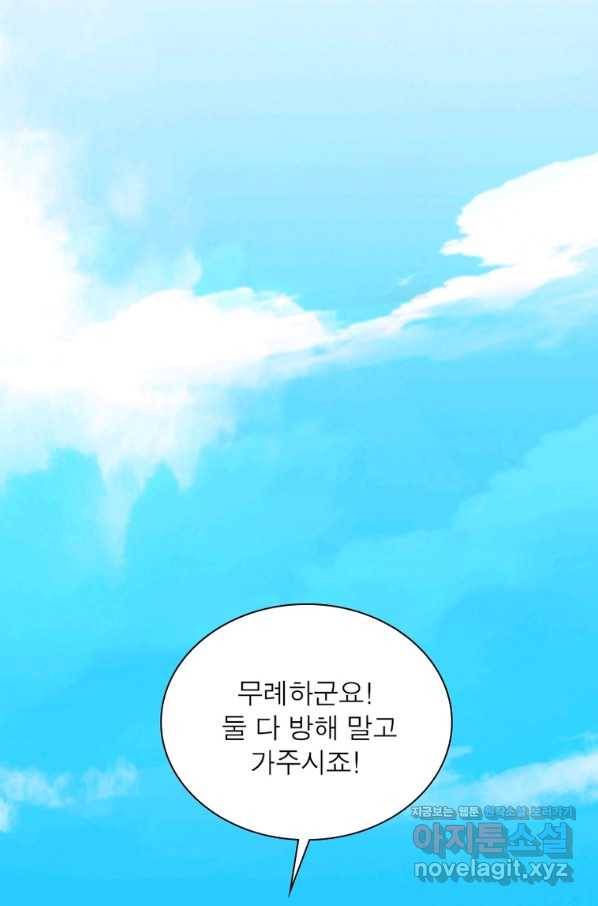 킬러지존 25화 8