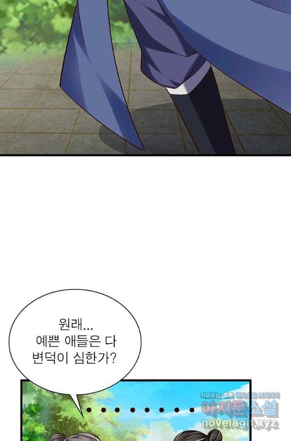 킬러지존 25화 13