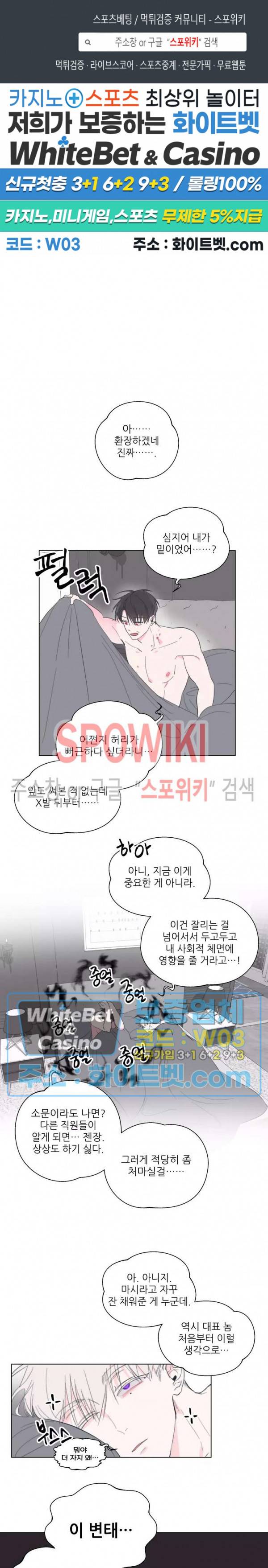 수상한 남자 익숙한 남자 3화 1