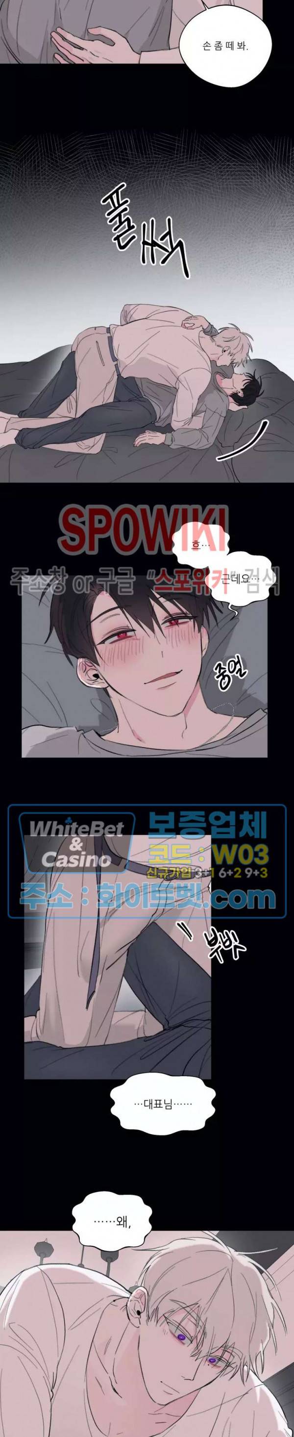 수상한 남자 익숙한 남자 3화 7