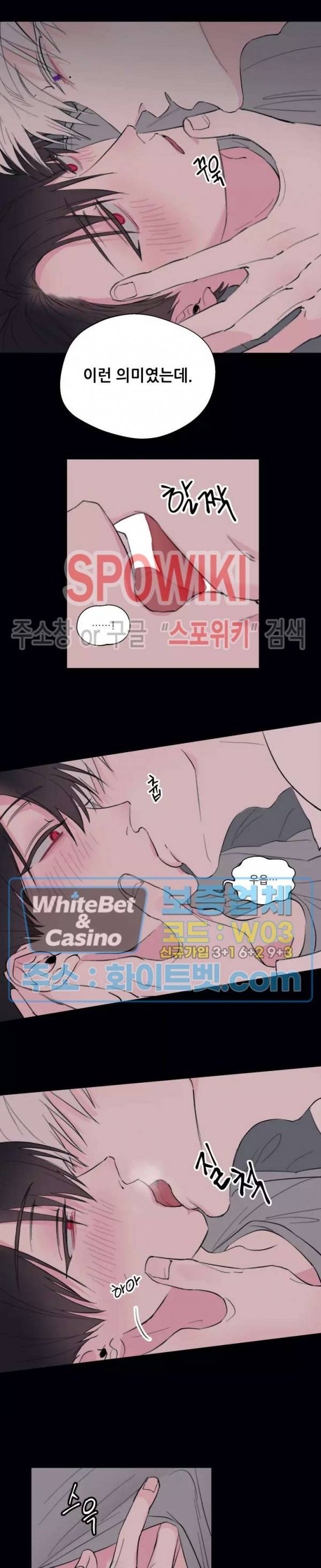 수상한 남자 익숙한 남자 3화 9