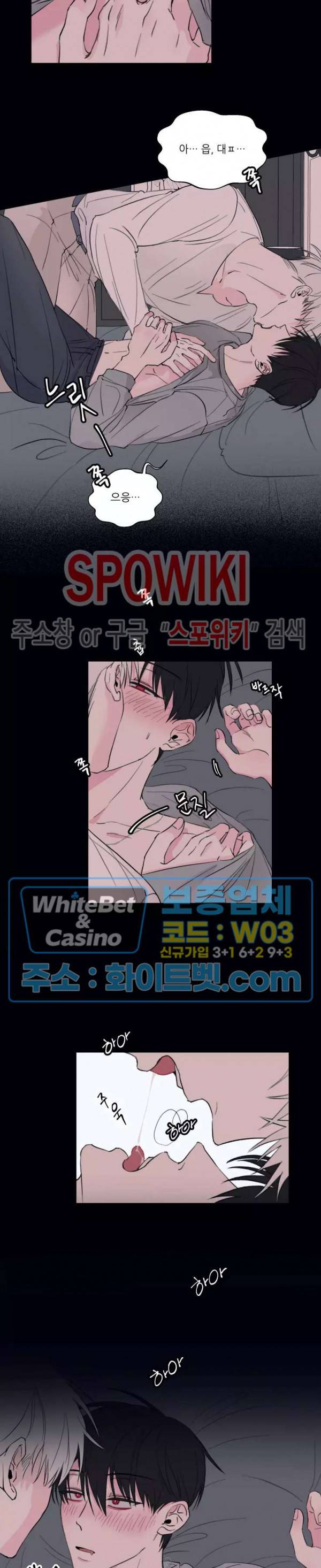 수상한 남자 익숙한 남자 3화 10