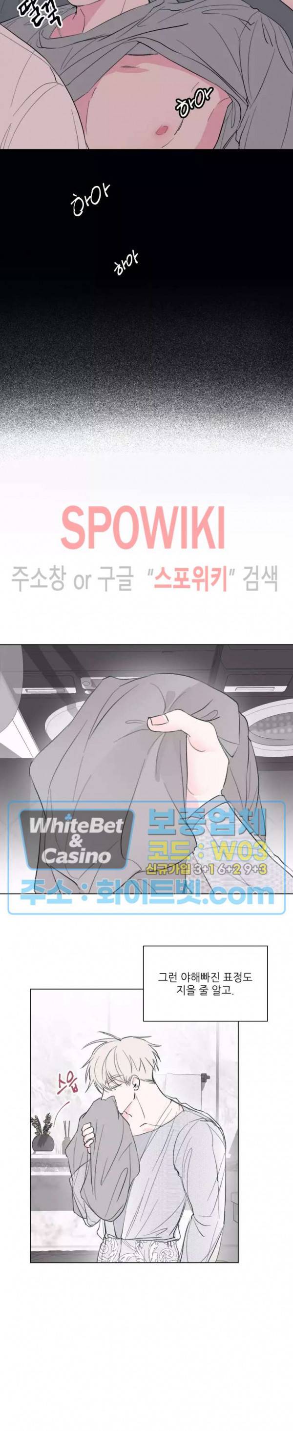 수상한 남자 익숙한 남자 3화 11
