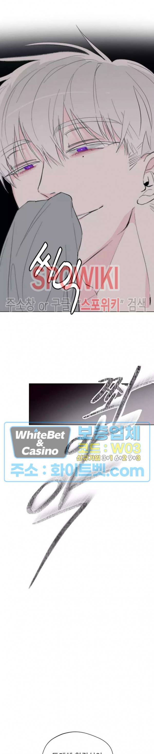 수상한 남자 익숙한 남자 3화 12