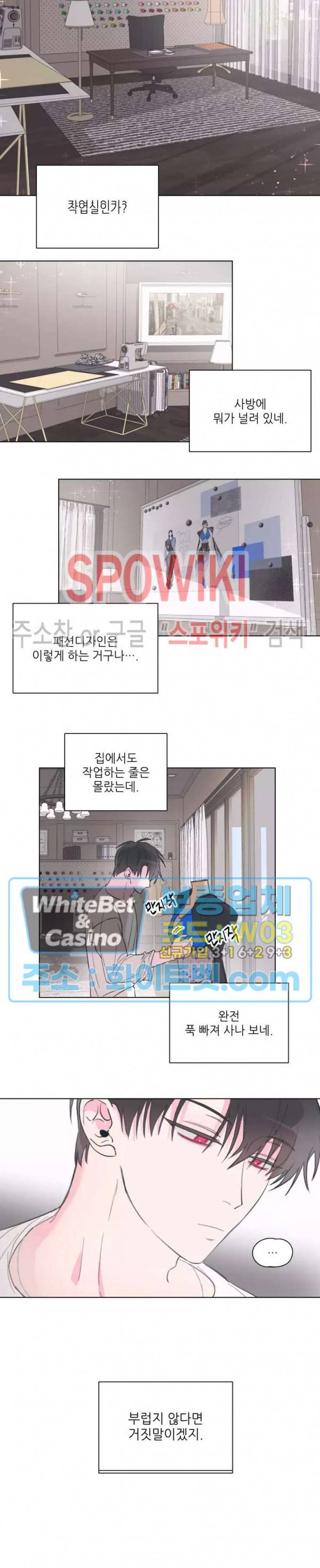 수상한 남자 익숙한 남자 3화 14