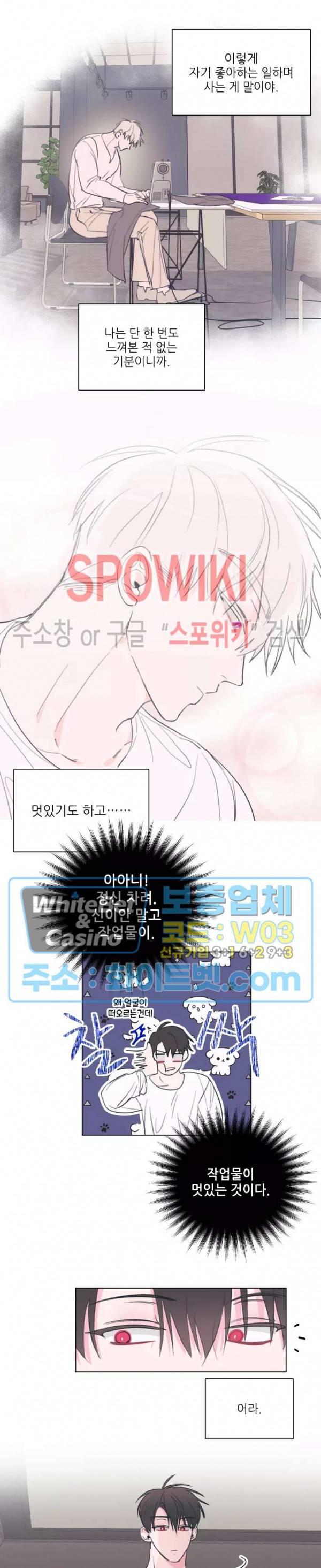 수상한 남자 익숙한 남자 3화 15