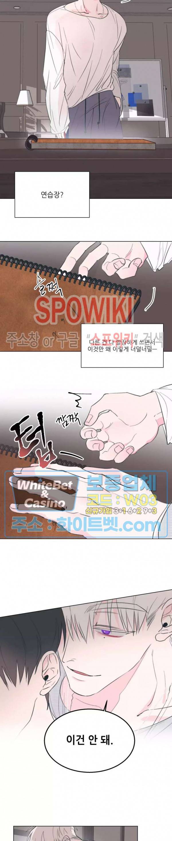 수상한 남자 익숙한 남자 3화 16