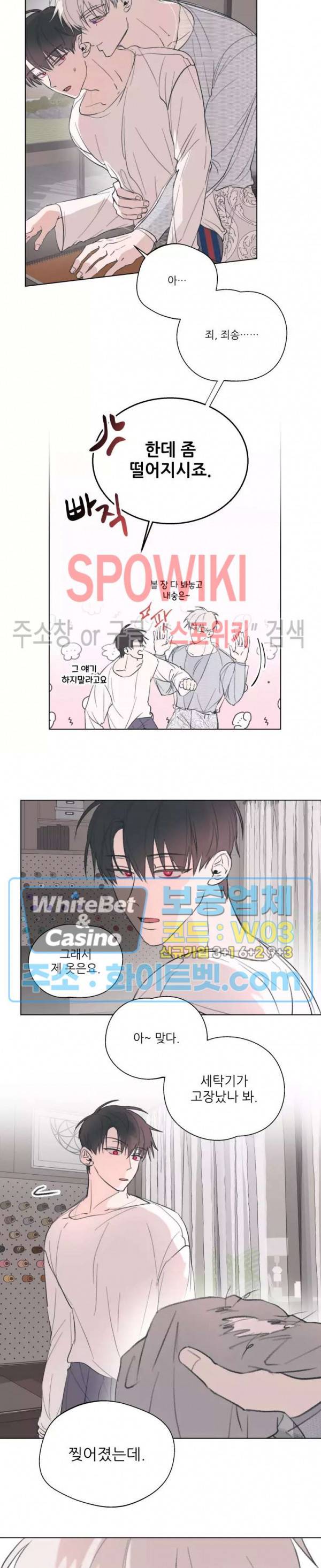 수상한 남자 익숙한 남자 3화 17