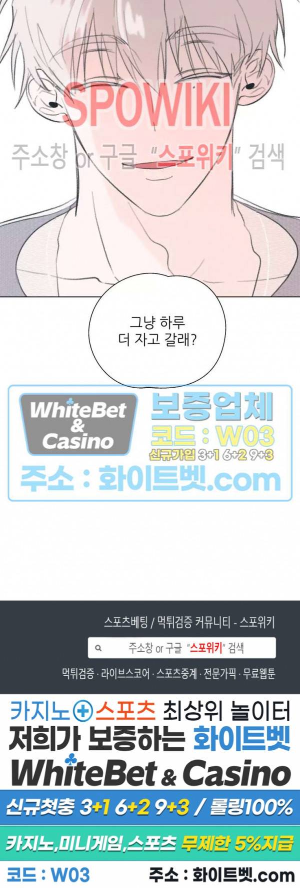 수상한 남자 익숙한 남자 3화 18