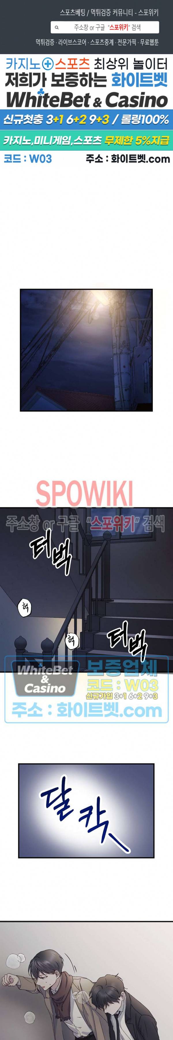 너로 인하여 2화 1