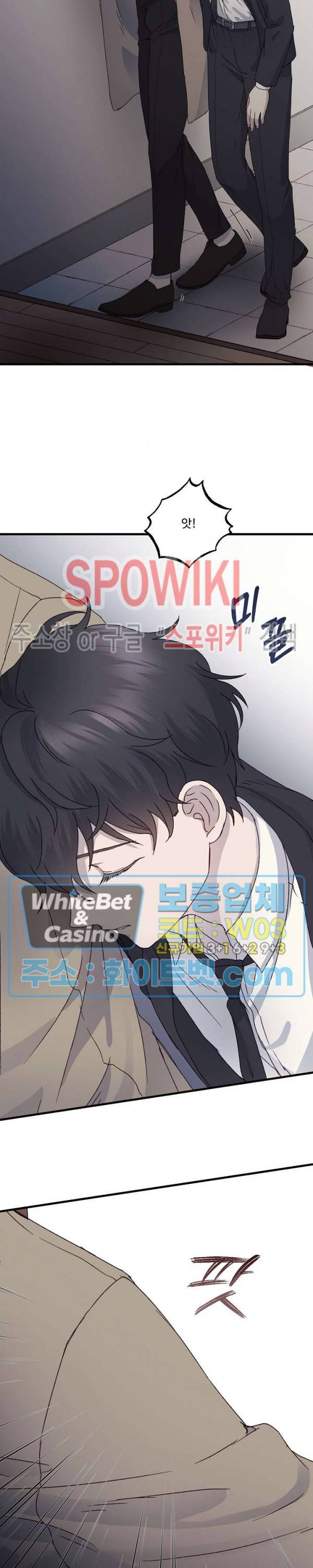 너로 인하여 2화 2