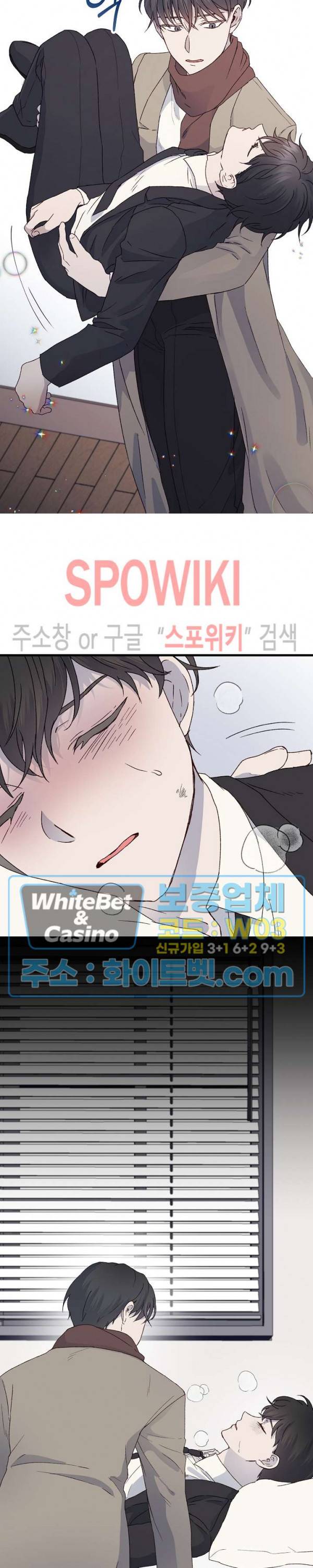 너로 인하여 2화 4