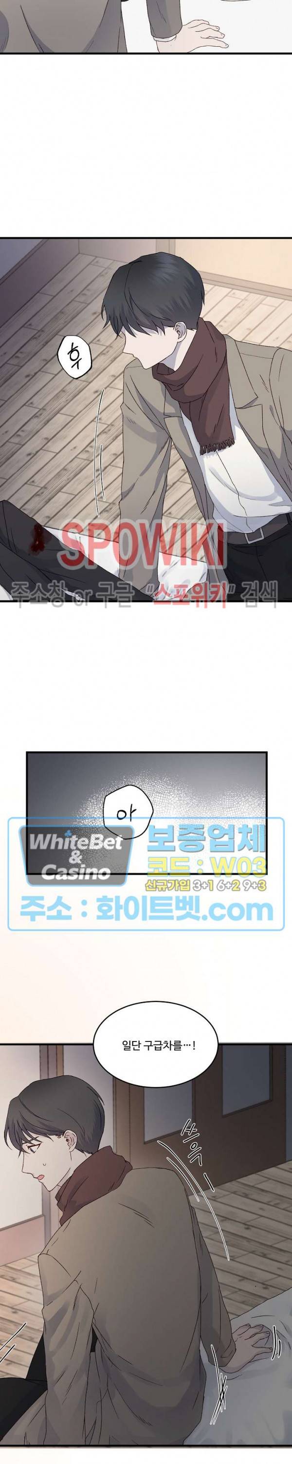 너로 인하여 2화 5