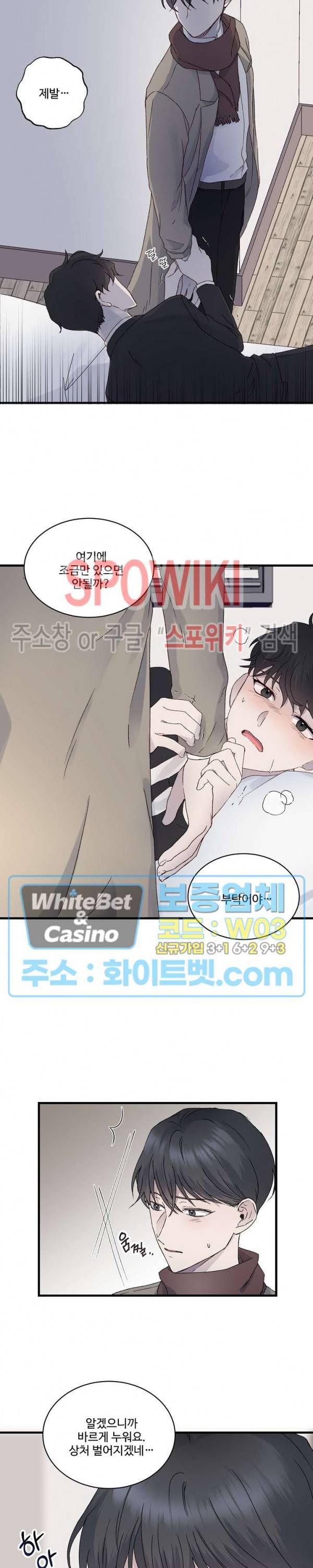 너로 인하여 2화 7