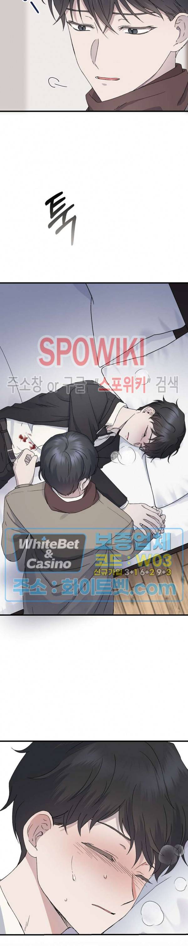 너로 인하여 2화 8