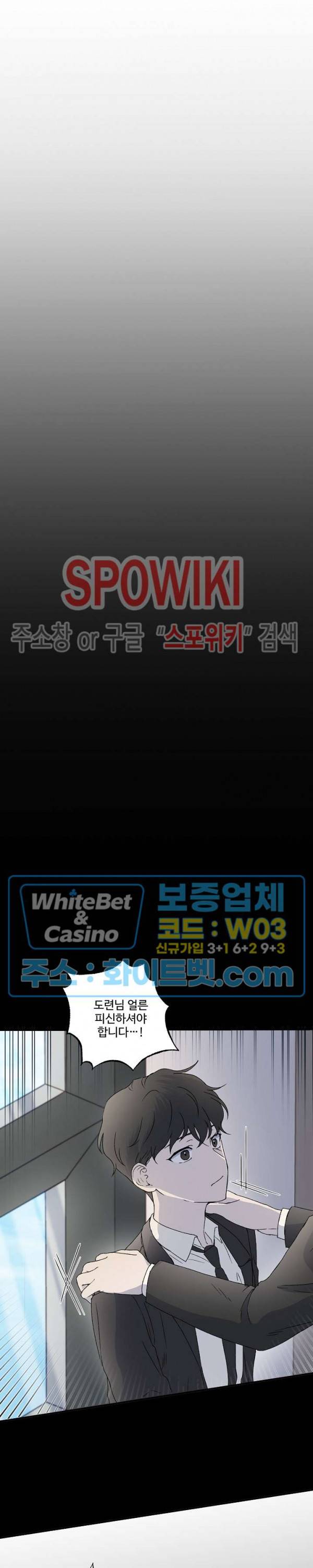 너로 인하여 2화 9