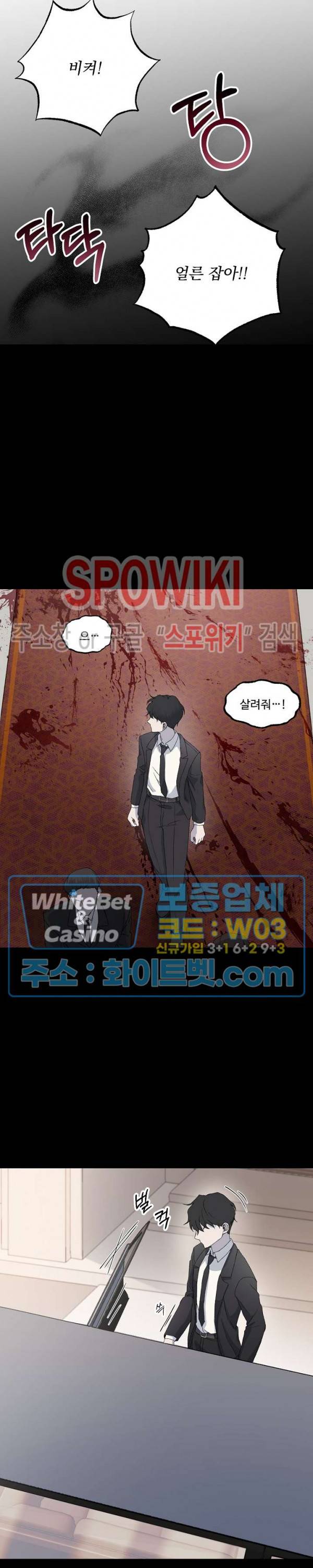 너로 인하여 2화 10