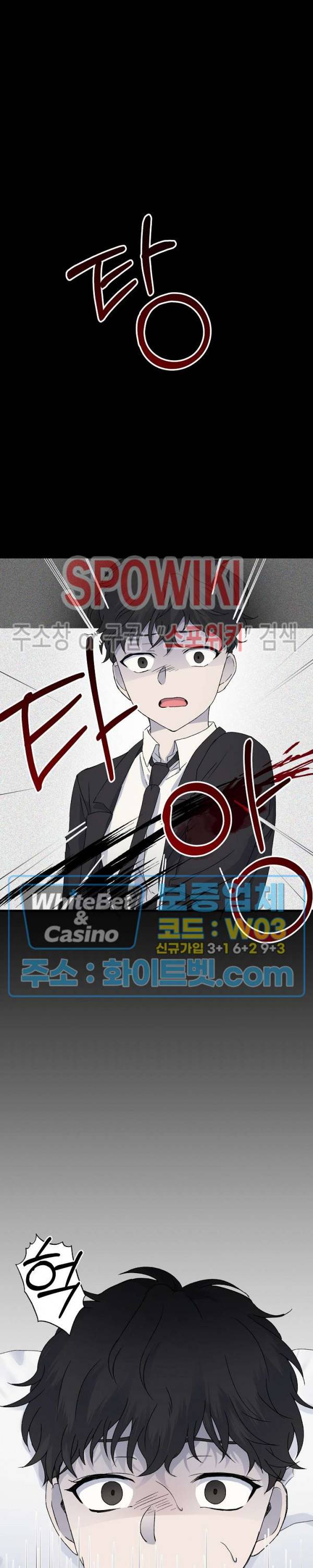 너로 인하여 2화 11