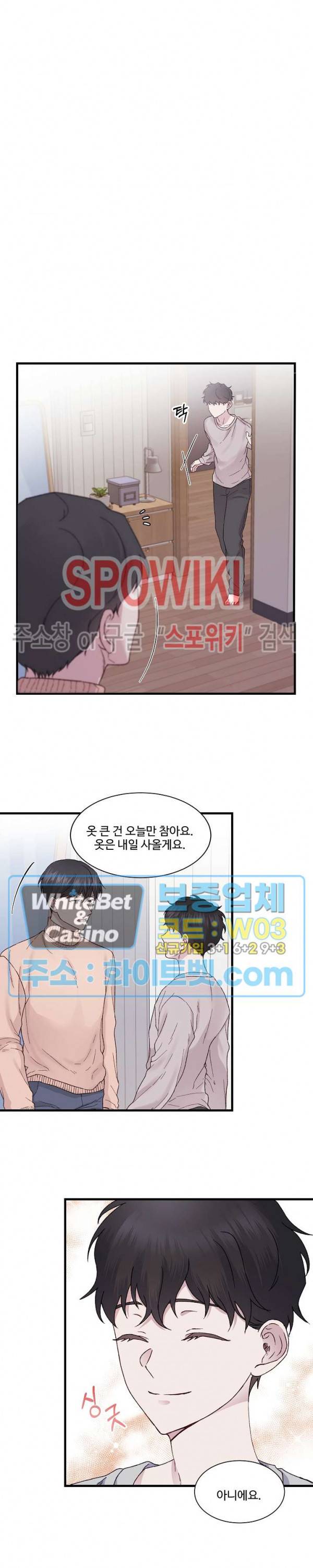 너로 인하여 2화 15