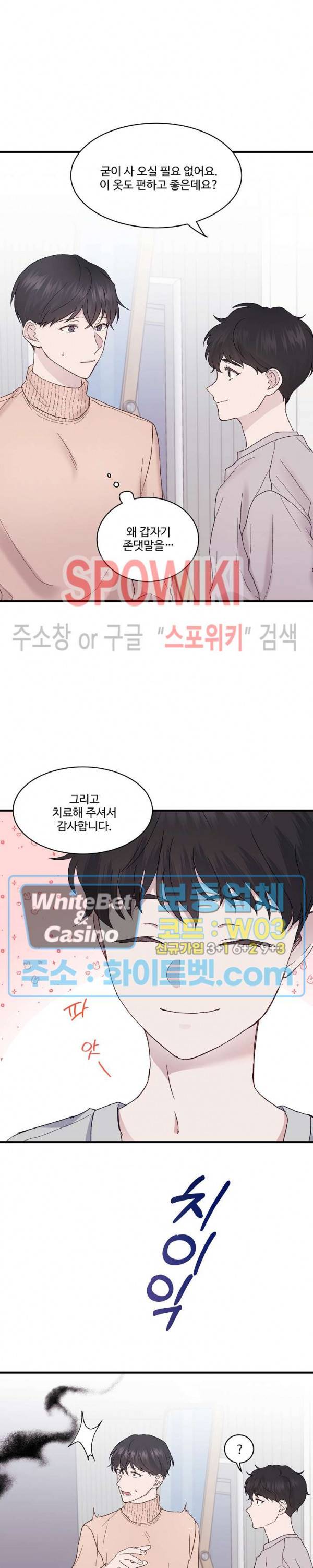 너로 인하여 2화 16