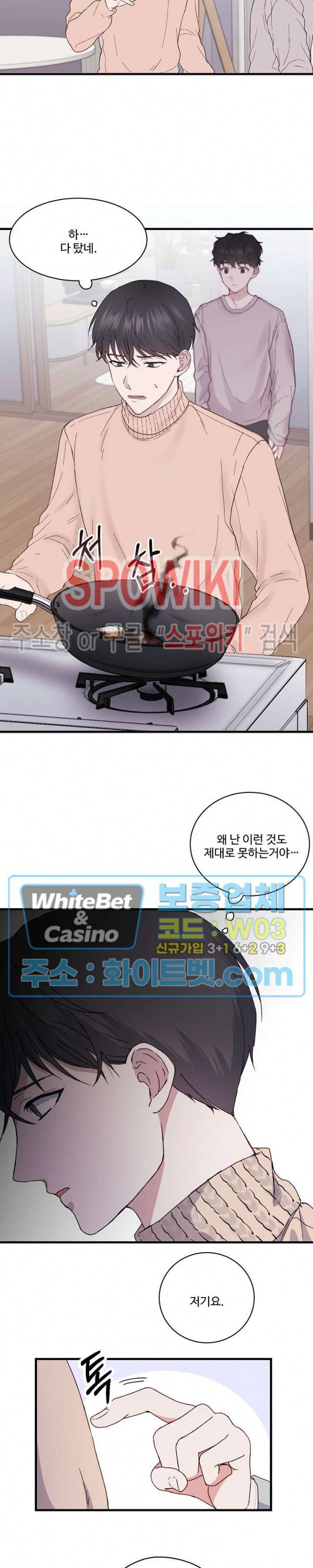 너로 인하여 2화 17