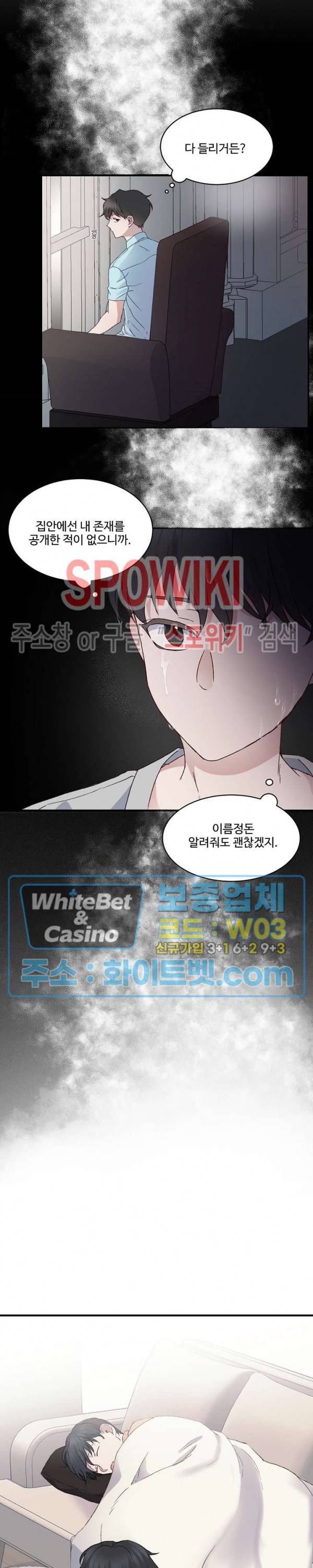 너로 인하여 2화 22