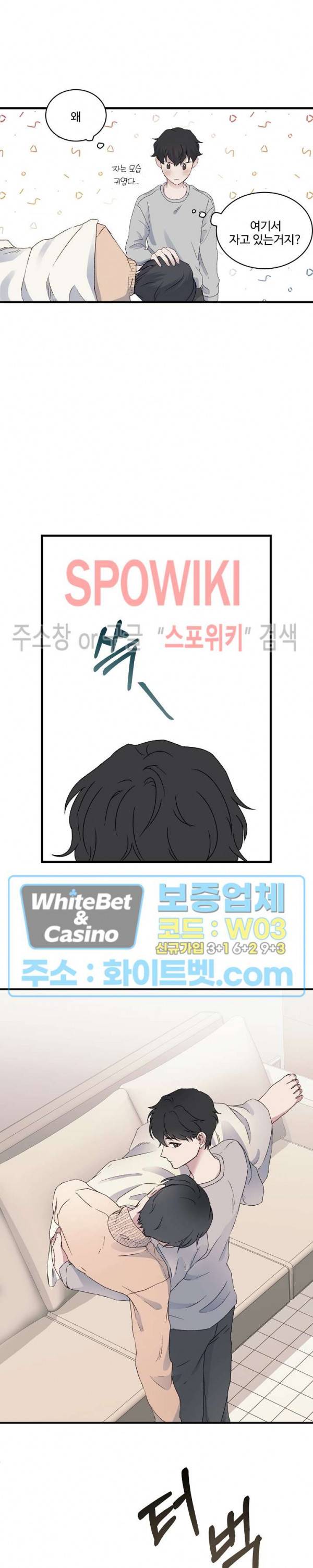너로 인하여 2화 24